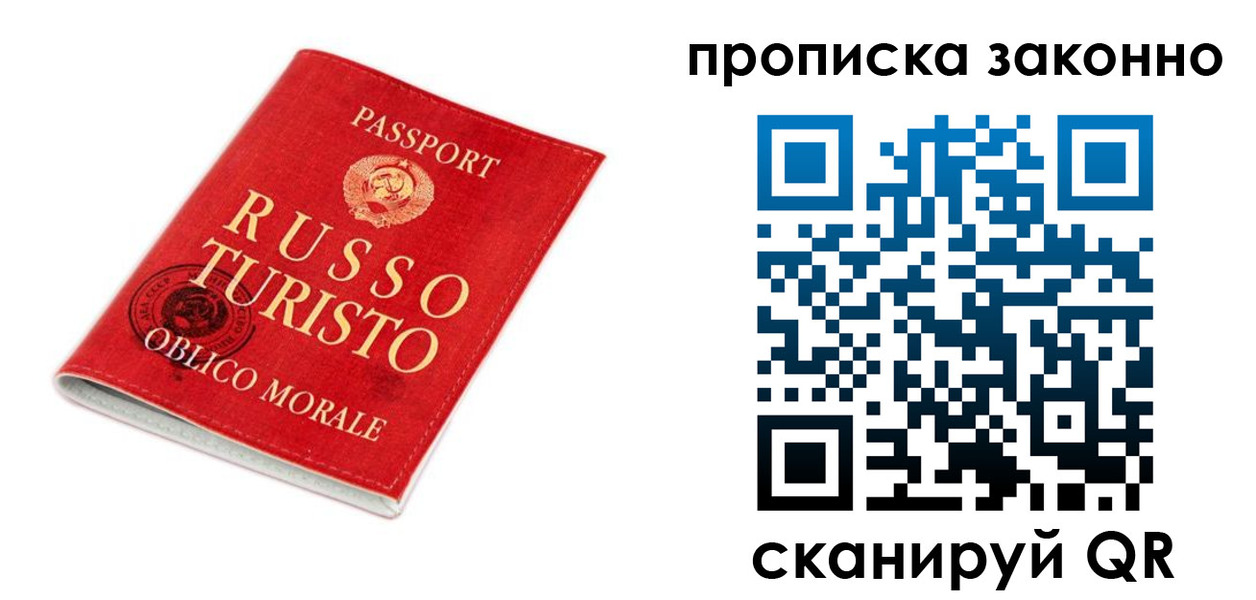 временная прописка в Медвежьегорске