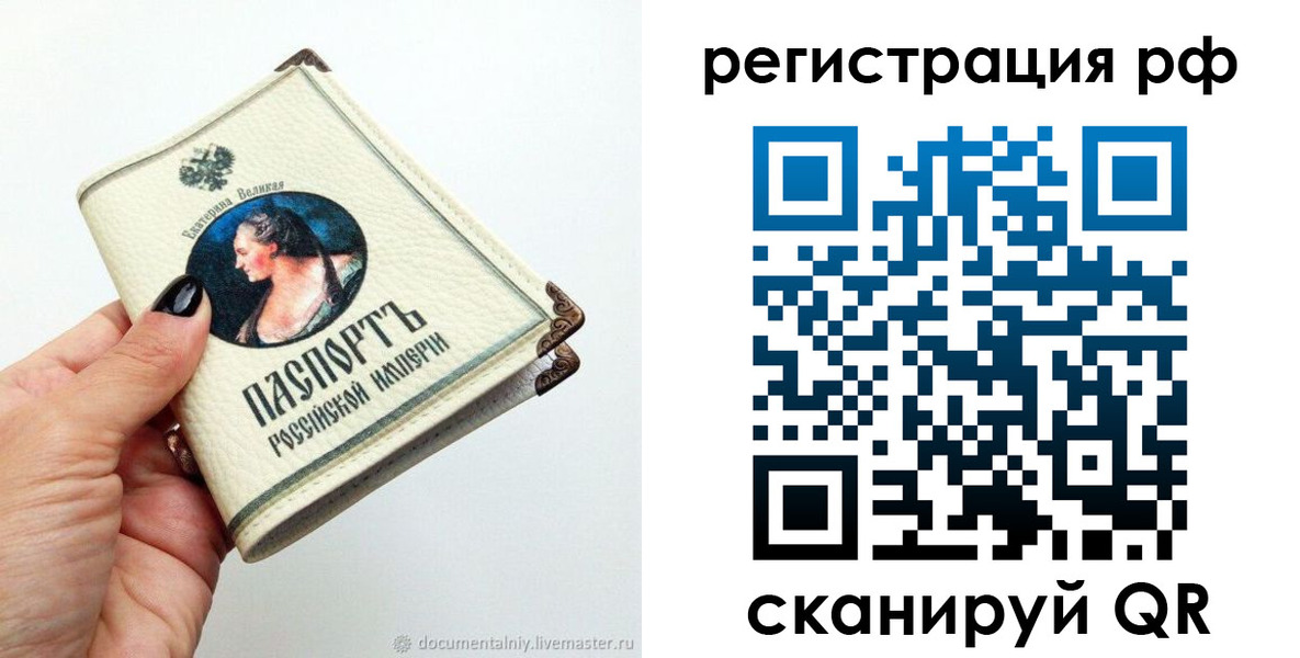 временная регистрация адрес в Медвежьегорске
