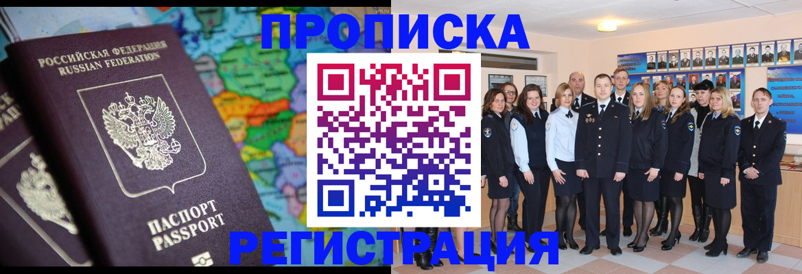 прописка поиск в Медвежьегорске