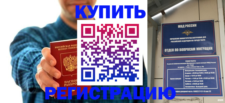 временная регистрация надежно в Медвежьегорске