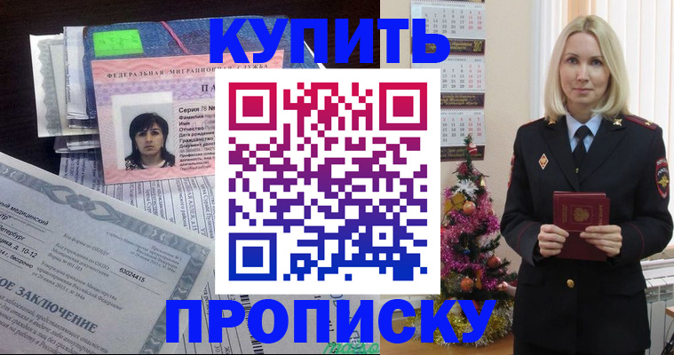 временная регистрация надежно в Медвежьегорске